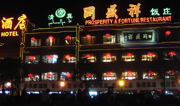 Xian 2979