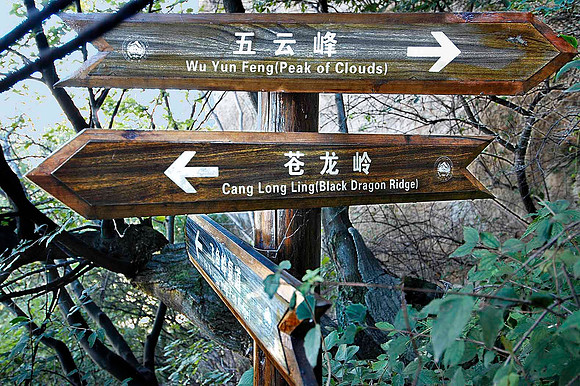 Hua Shan 0244