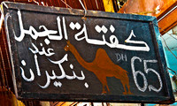 Camel meat for sale - Fez 0473