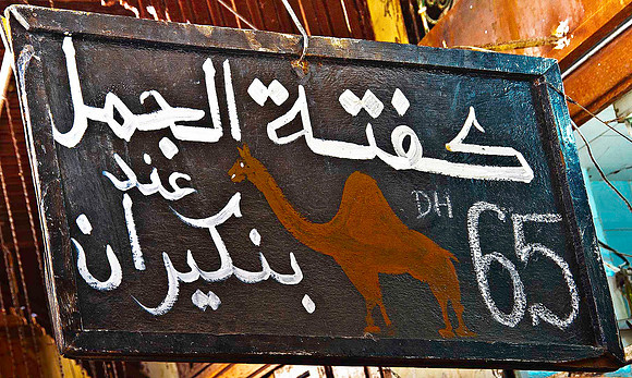 Camel meat for sale - Fez 0473